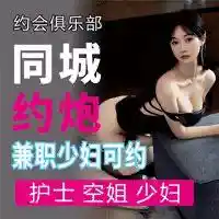 少妇约炮